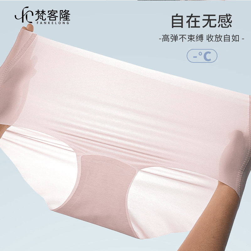 梵客隆无痕内裤女2025新款夏季薄款隐形纯棉裆抗菌运动瑜伽三角裤