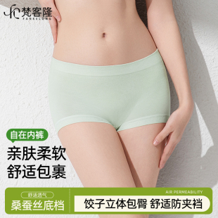 梵客隆内裤 女桑蚕丝底裆中高腰高弹力包臀提臀不卡裆舒适透气平角