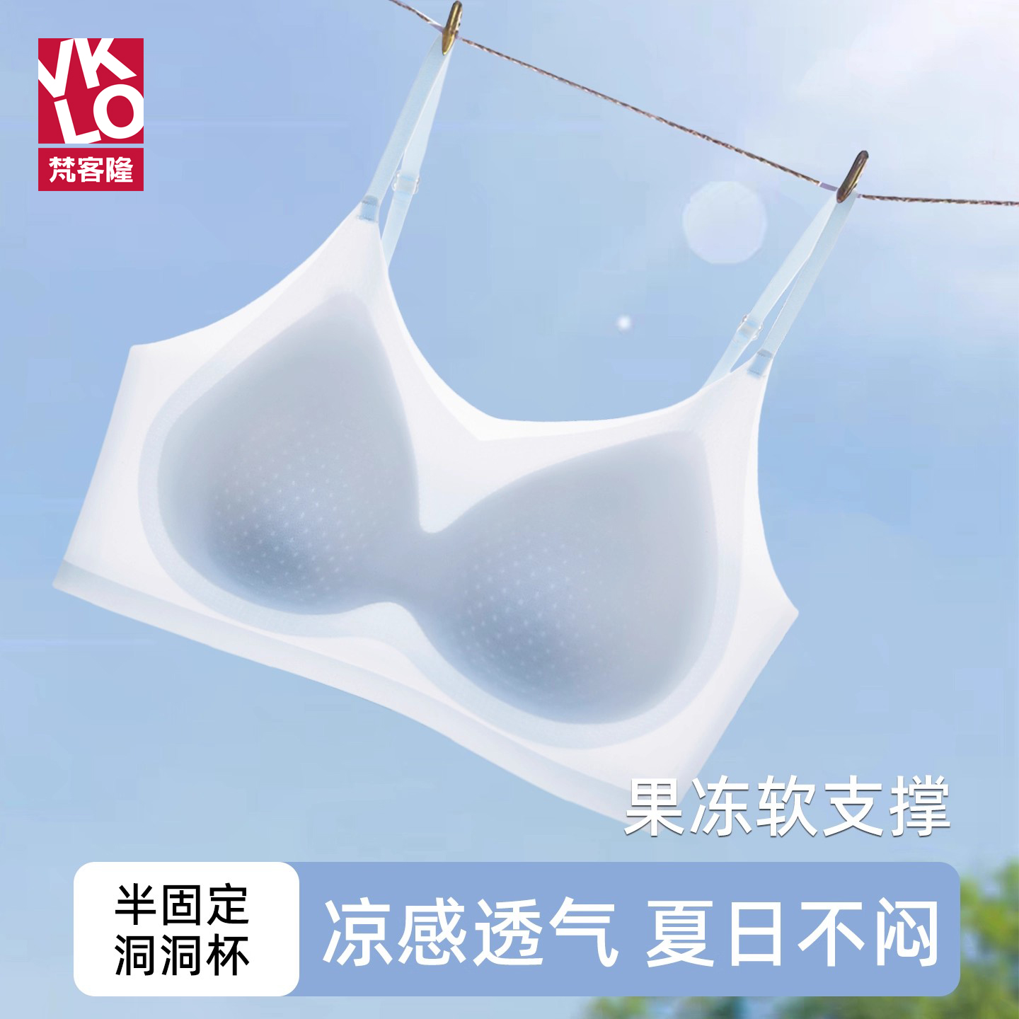 梵客隆无痕薄款大胸显小内衣聚拢