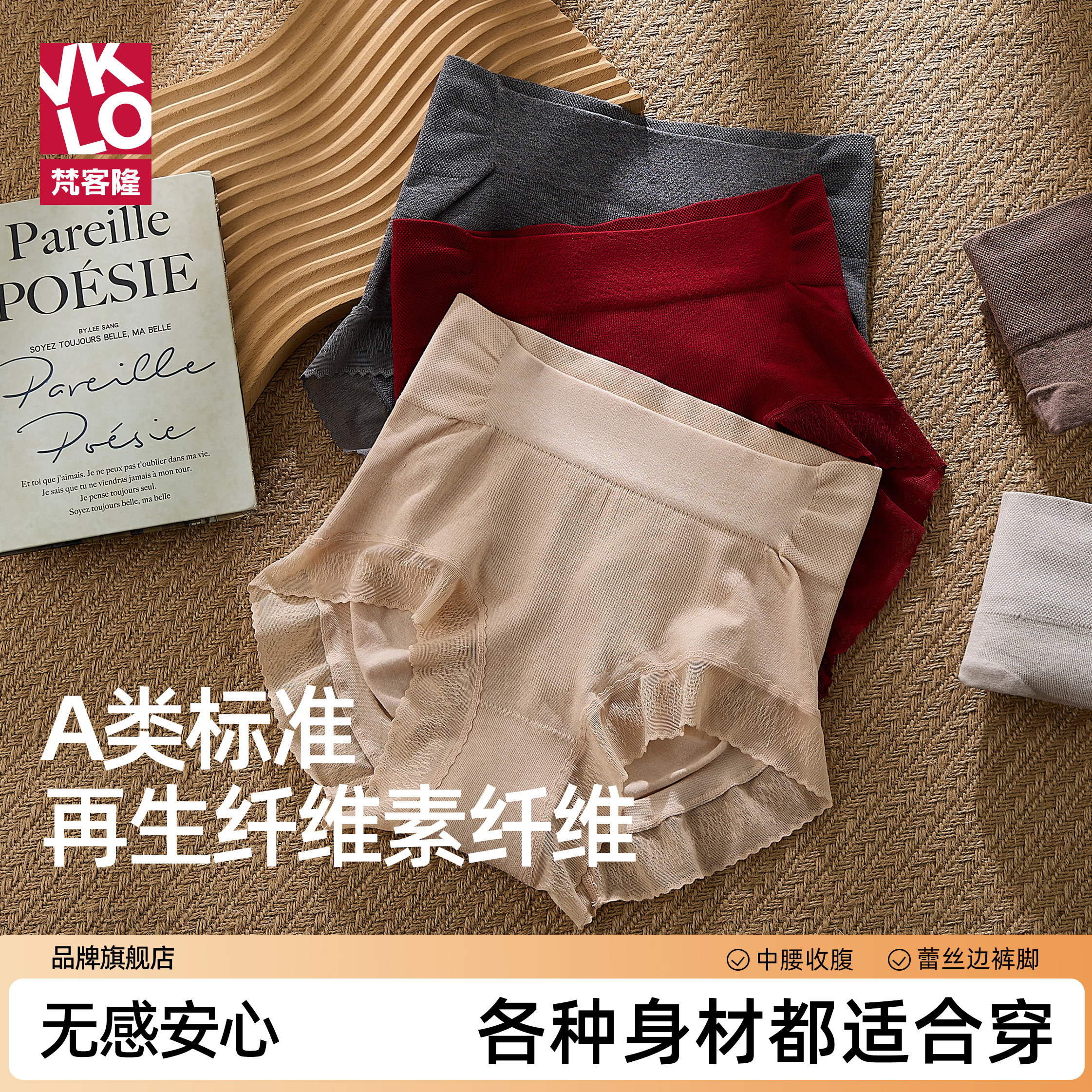 梵客隆收腹提臀内裤女士10A抗菌无痕不夹臀产后高腰收小肚子女