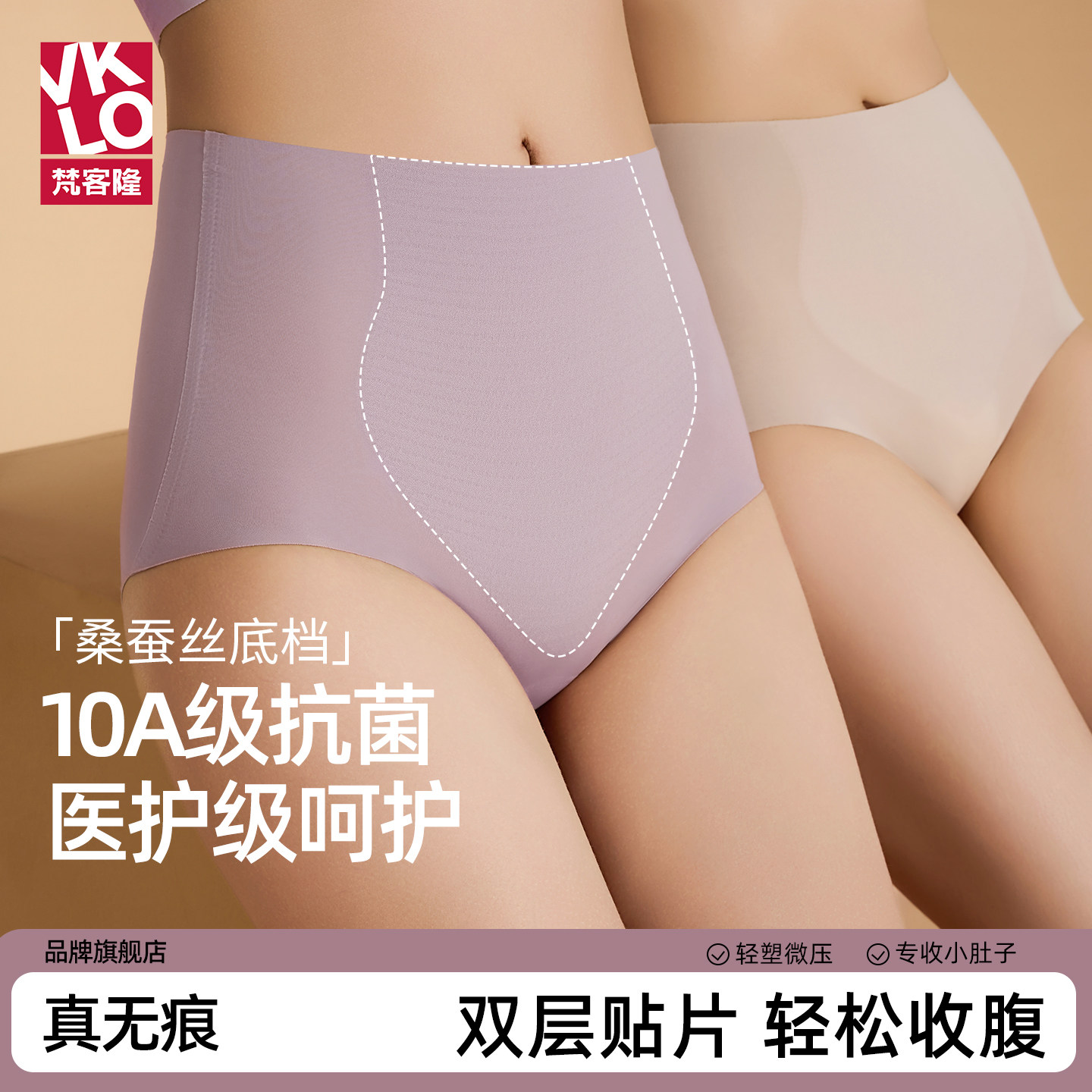 梵客隆冰丝内裤女桑蚕丝抗菌裆收腹提臀高腰瑜伽健身运动三角短裤,女士内衣/男士内衣/家居服,女三角裤,淘宝优惠券,粉丝福利购,淘宝优惠卷