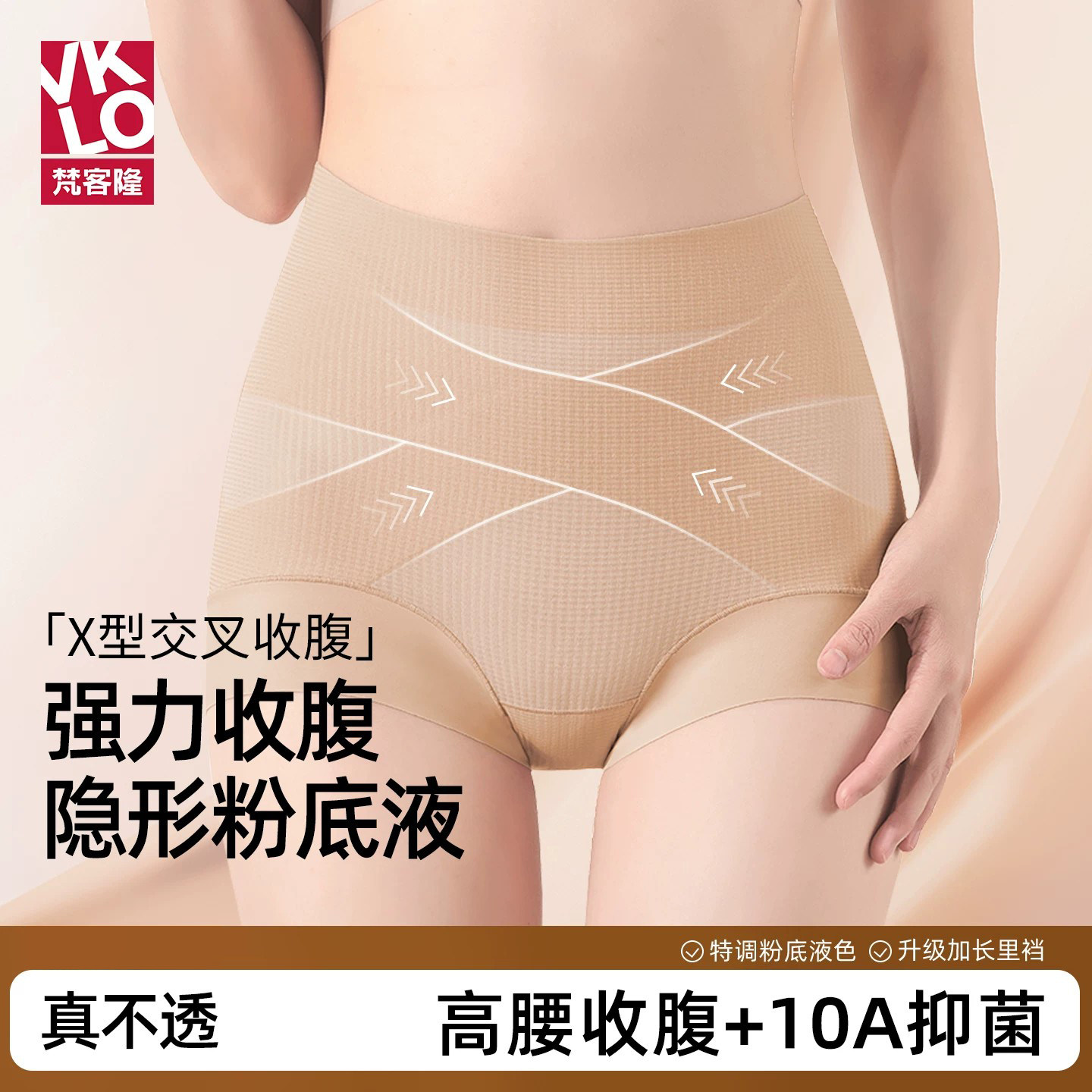 梵客隆收腹提臀内裤抗菌无痕轻塑