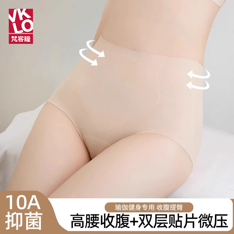 梵客隆高腰内裤女士冰丝裸感透气
