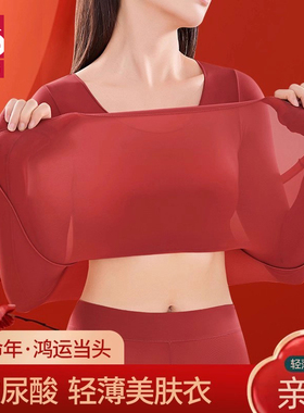 梵客隆红色美肤衣女款保暖衣本命年结婚新娘打底肌底衣裤套装秋冬