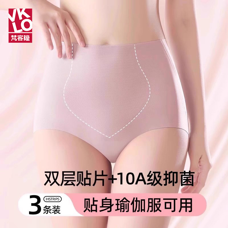 梵客隆冰丝内裤女裸感蜜桃臀短裤加长裆薄款透气运动隐形三角裤,女士内衣/男士内衣/家居服,女三角裤,淘宝优惠券,粉丝福利购,淘宝优惠卷