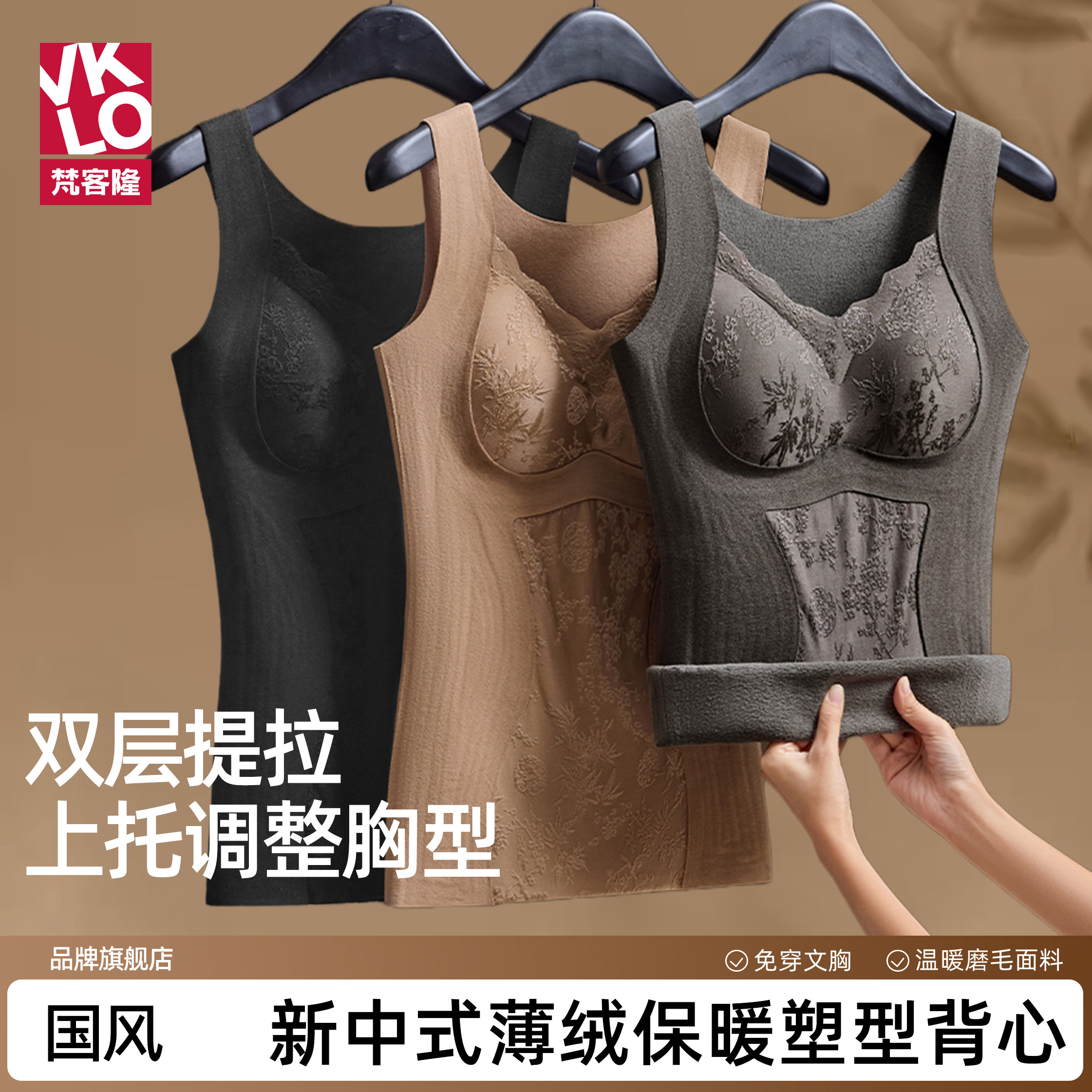 梵客隆新中式国风花边波浪保暖美背聚拢防垂塑形收腰收腹背心,女士内衣/男士内衣/家居服,保暖上装,淘宝优惠券,粉丝福利购,淘宝优惠卷