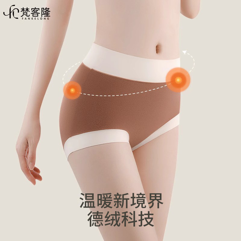 梵客隆德绒内裤保暖女士收腰包臀