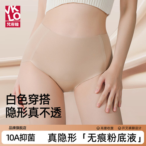 梵客隆高腰内裤女士裸感蜜桃臀