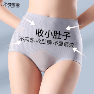 冰丝抗菌加长裆部瑜伽健身运动三角裤 新款 女秋冬季 梵客隆无痕内裤