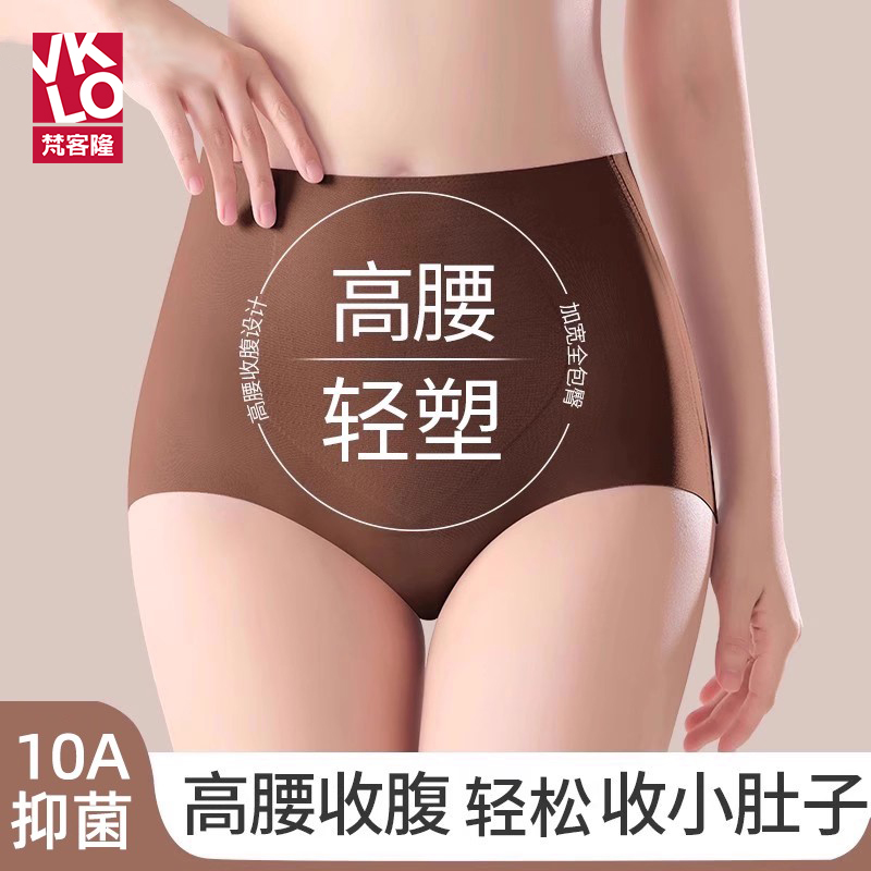 梵客隆高腰内裤女士冰丝裸感透气