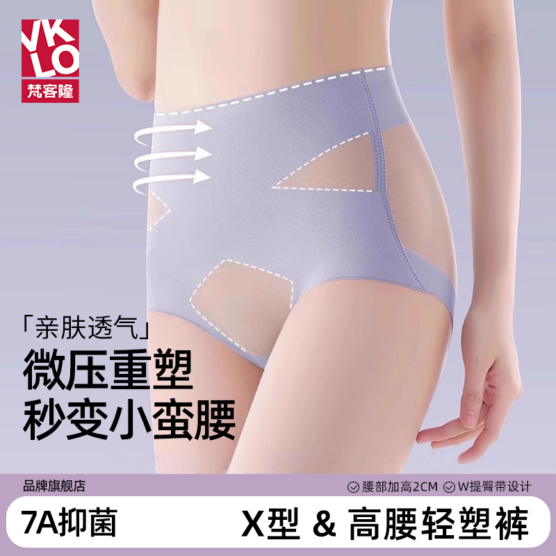 梵客隆高腰内裤女士冰丝裸感透气
