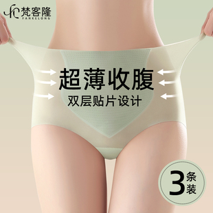 秋冬高腰收腹提臀加长底裆轻薄透气短裤 梵客隆无痕内裤 女2025新款