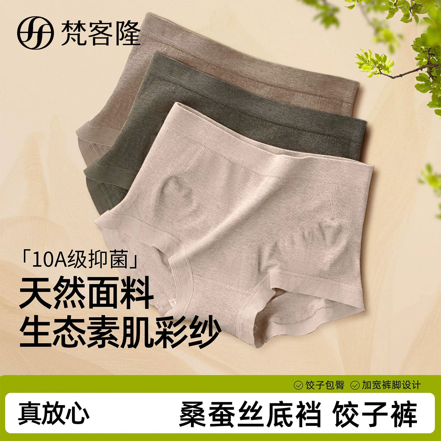 梵客隆饺子内裤女2026新款无痕中腰提臀塑形收肚子平角大码收腹裤
