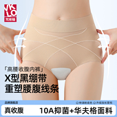 梵客隆内裤 女2026新款 秋冬无痕高腰交叉收腹提臀3D蜜桃臀加长底档