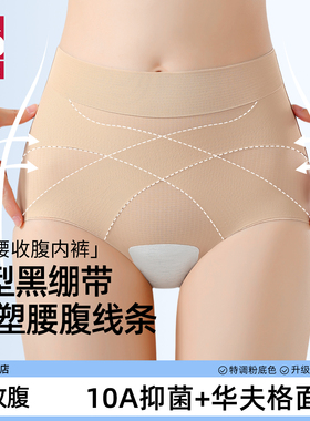 梵客隆内裤女2026新款秋冬无痕高腰交叉收腹提臀3D蜜桃臀加长底档