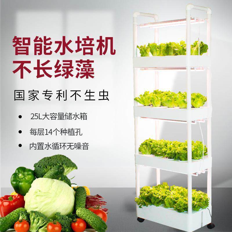 智能化家庭室内阳台种菜多层立体无土栽培设备全套水培蔬菜种植箱