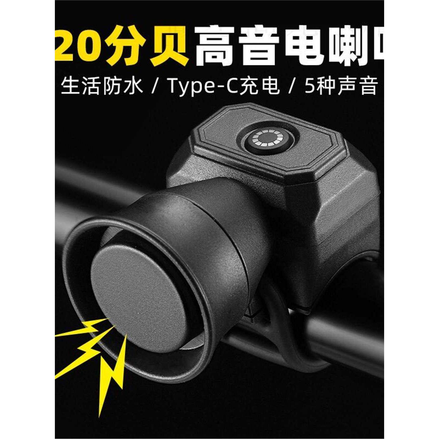 电动车喇叭免接线通用款通用大声音电瓶车三轮车摩托车铃铛外置00