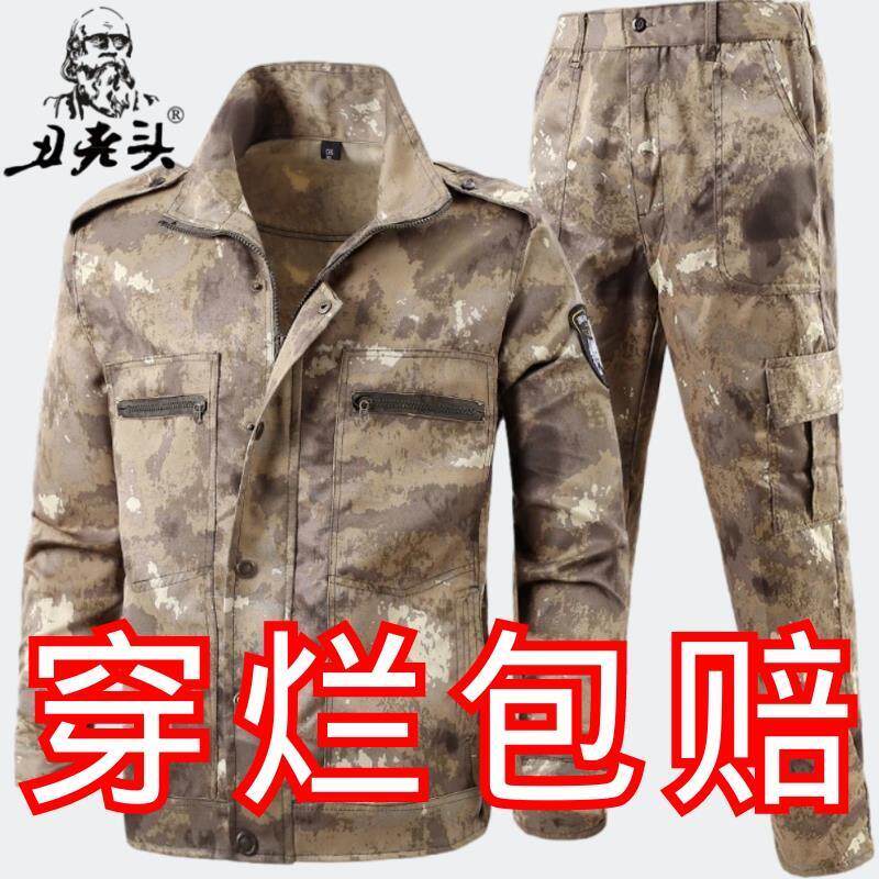 裤子男款干活春秋款劳保工作服迷彩服套装建筑工地穿耐磨男士劳保