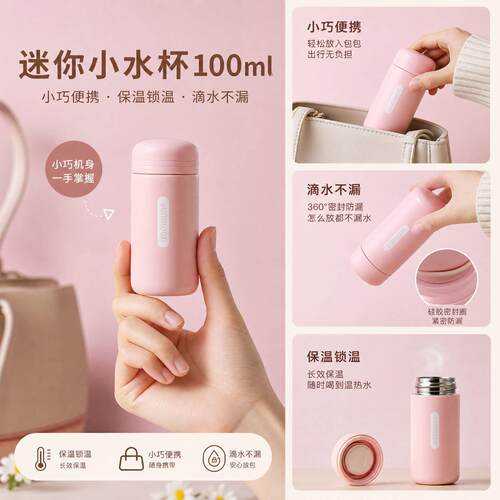 迷你小水杯100ml304不锈钢小巧口袋保温杯便携男女高颜值不漏水