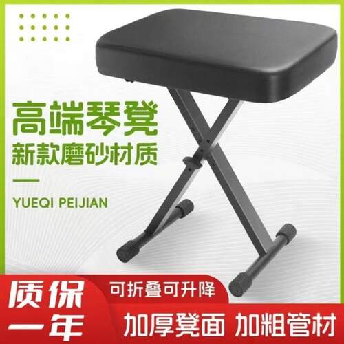 x凳子折叠电子琴琴凳电钢琴折叠凳子吉他型古筝单人通用型琴凳