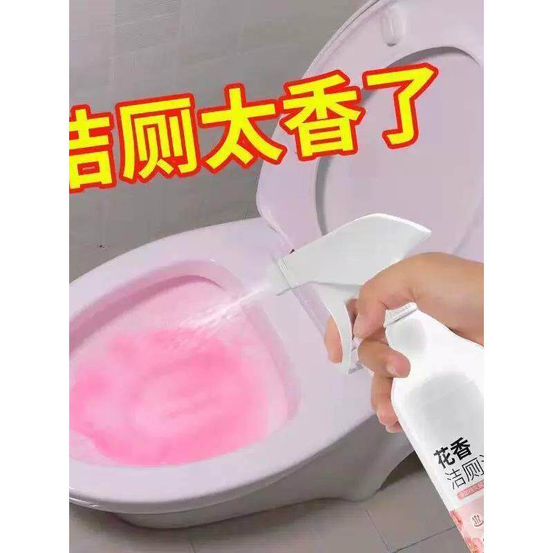 新款花香马桶清洗剂洁厕灵液除垢去渍除臭去异味留香厕所清洁神器