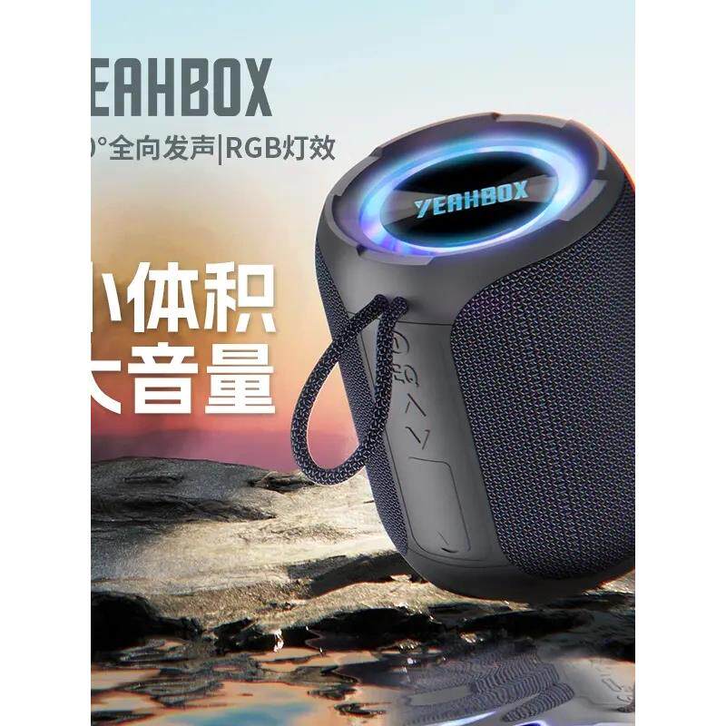 YEAHBOX A8 40W大功率蓝牙音响小音箱防水音响大音量无线蓝牙音箱