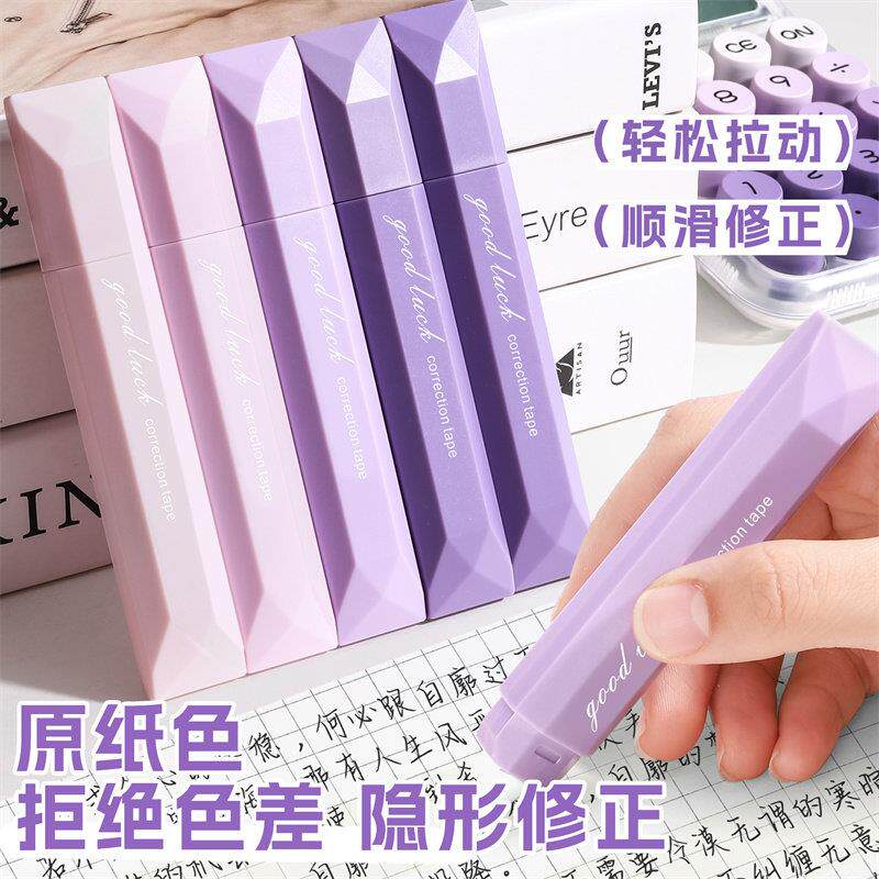 原纸色隐形修正带涂改带小学生专用改正带修改带初中生笔形高中女