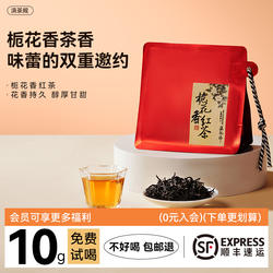 非遗栀花香白琳工夫红茶福鼎2024传承中小叶红茶50克小包装自己喝