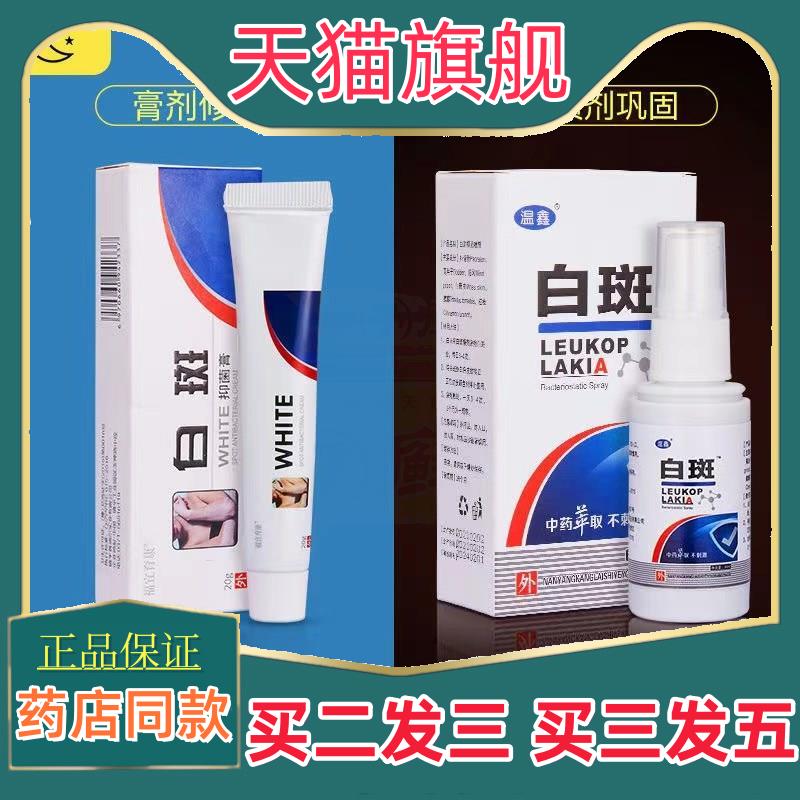 维生素d3衍生物软膏乳膏白斑白钙调磷酸酶抑柠制剂巴布斯喷剂1608