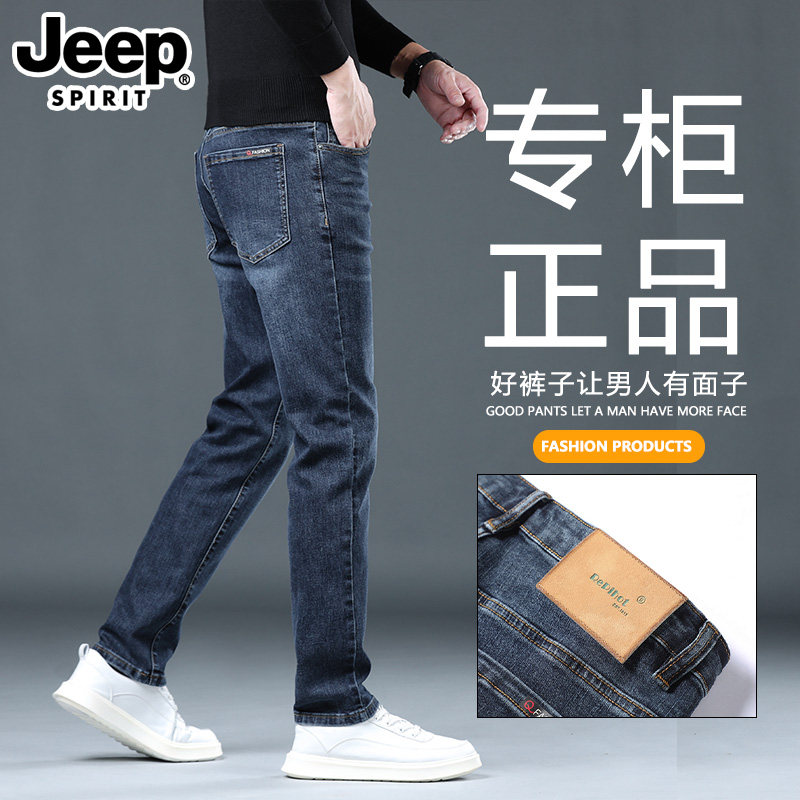 JEEP吉普高端修身直筒牛仔裤男2026新款春季水洗韩版潮流休闲长裤