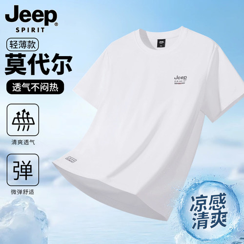 JEEPSPIRIT冰丝速干短袖T恤清爽