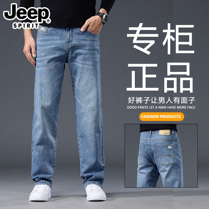 吉普品牌专柜2026春季新款宽松直筒牛仔裤男水洗复古阔腿弹力长裤