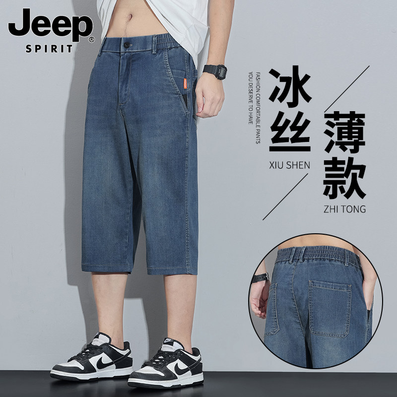 JEEP SPIRIT夏季莱赛尔天丝牛仔短裤男宽松冰丝7分裤弹力休闲中裤