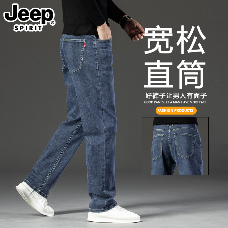 吉普秋季新款高端水洗直筒牛仔裤