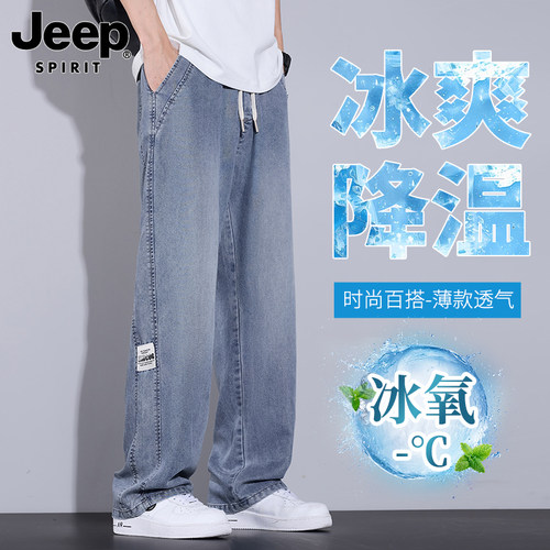 夏季薄款天丝透气直筒牛仔裤男士