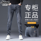新款 小直脚潮流春秋款 高端牛仔裤 吉普秋季 男士 2025修身 休闲长裤 子