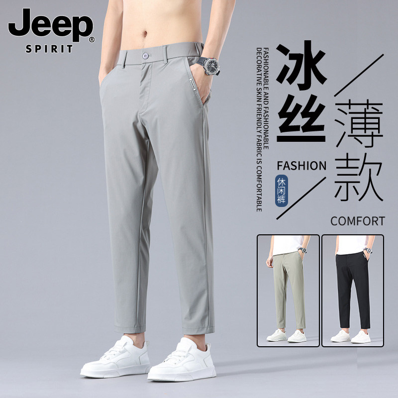 JEEP SPIRIT冰丝九分休闲裤男夏季薄款修身直筒户外速干运动裤子