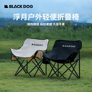BLACKDOG黑狗浮月月亮椅户外折叠椅便携沙滩钓鱼凳子躺椅露营椅子