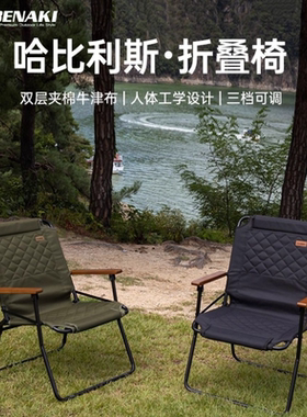 韩国Abenaki户外新款高端折叠椅便携旅行靠背高背阳台加厚露营椅