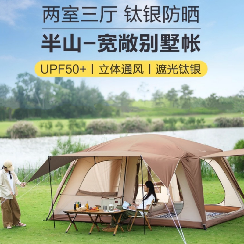 户外露野营便携式折叠帐篷图片