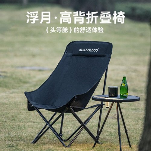 BLACKDOG高背月亮椅折叠便携露营