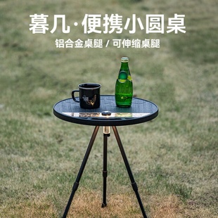 BLACKDOG黑狗暮几可升降小圆桌户外露营便携桌铝合金野营折叠桌子