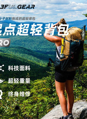 三峰出40+16LUL登山双肩背包