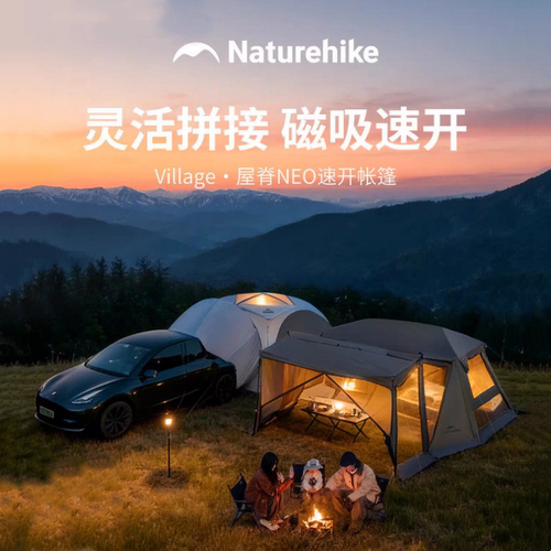 Naurehike挪客户外屋脊13Neo家庭帐多人露营装备过夜防雨防风帐篷 - 封面
