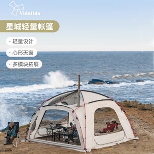 维达利多星城可拼接车户外露营穹顶客厅帐阻燃遮阳棚多模块尾帐篷
