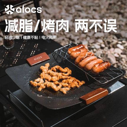 爱路客户外瓦片不粘烤盘烤肉烧烤专用露营家用煎锅卡式炉电磁炉