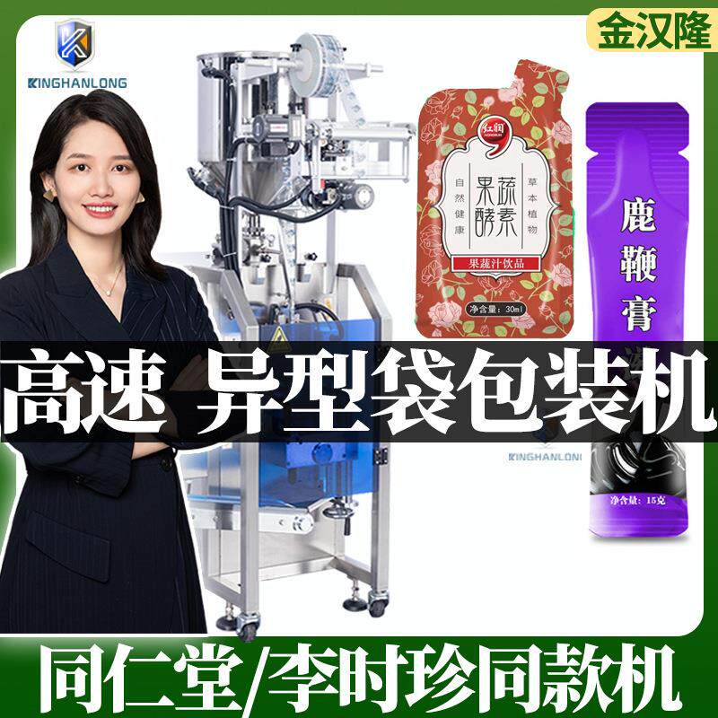 定制果汁异形pe袋灌装机 异型果冻灌装机 高速奶嘴袋膏方包装机