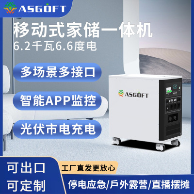 光储一体机储能移动电源家用光伏板充电太阳能发电储能箱柜大功率