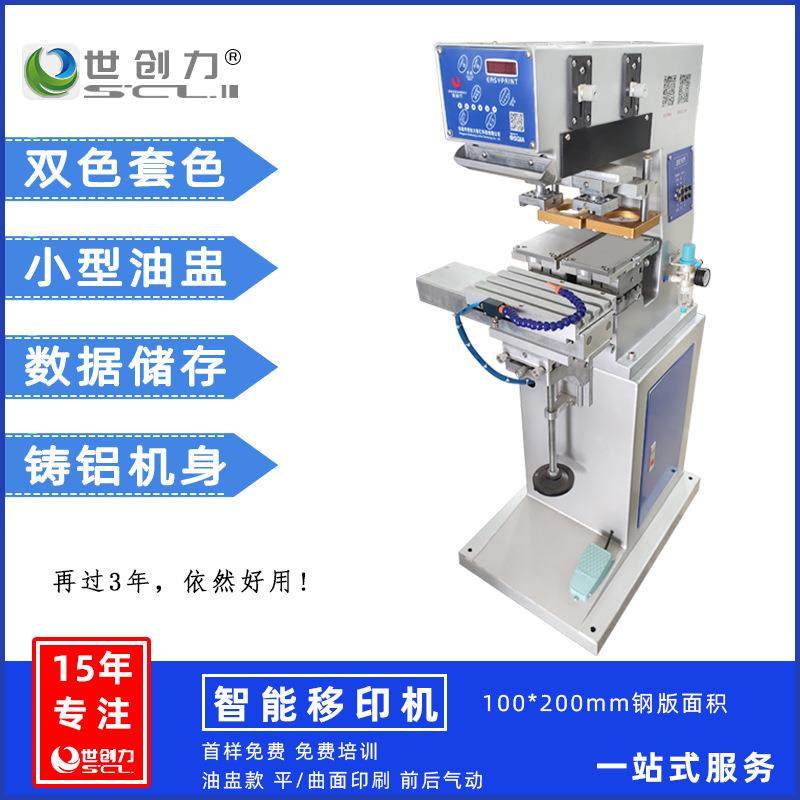 电子日用品玩具金属广告塑胶气动4*8双色穿梭油盅移印机源头厂家,办公设备/耗材/相关服务,其它,淘宝优惠券,粉丝福利购,淘宝优惠卷