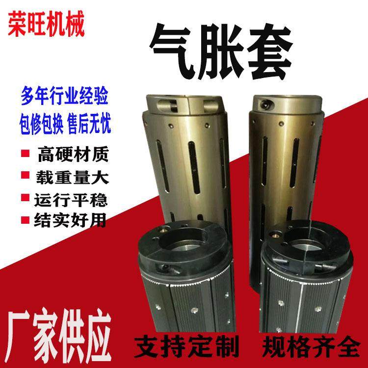 气胀轴厂家供应薄膜分条机3寸转6寸板式气胀套 造纸分切机膨胀轴,基础建材,其它,淘宝优惠券,粉丝福利购,淘宝优惠卷